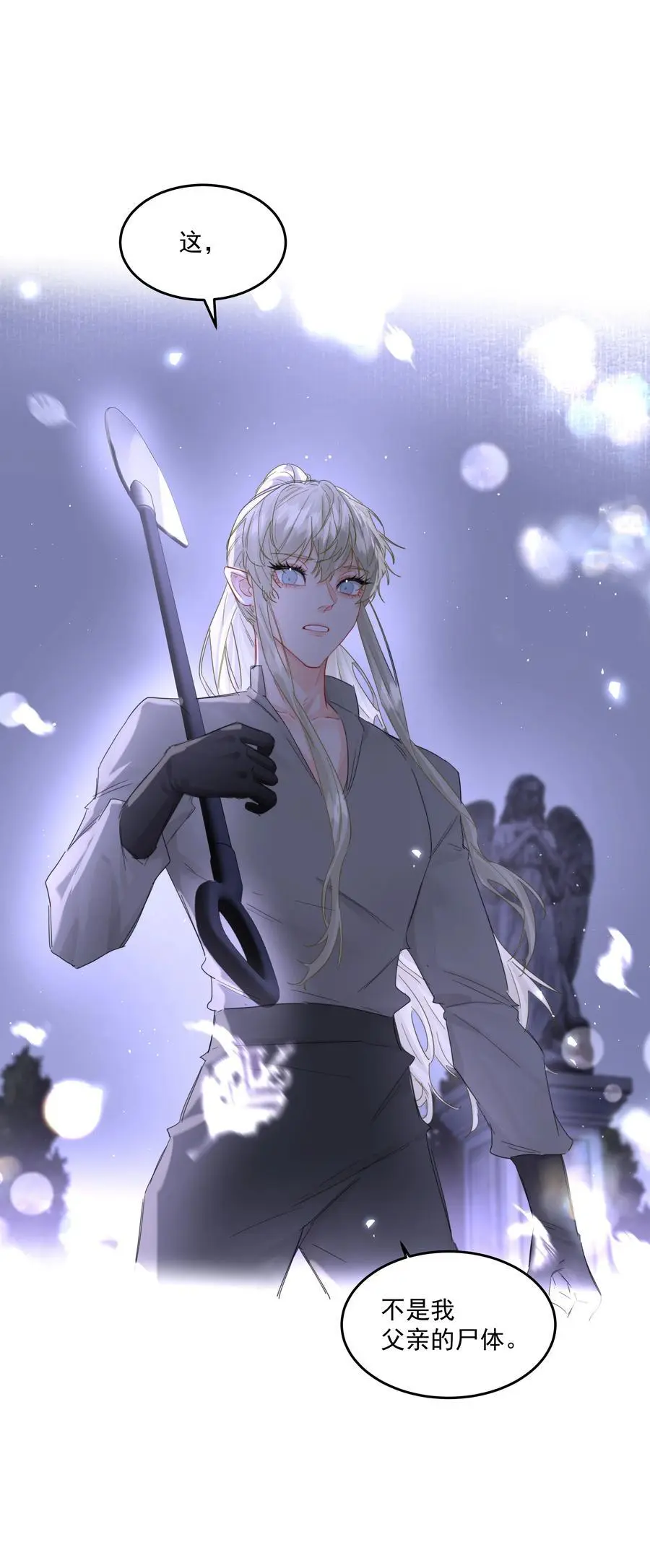 第54话 刀刻 第11页