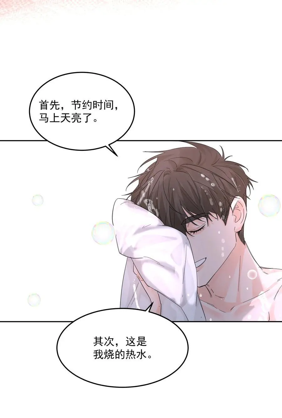 第54话 刀刻 第17页
