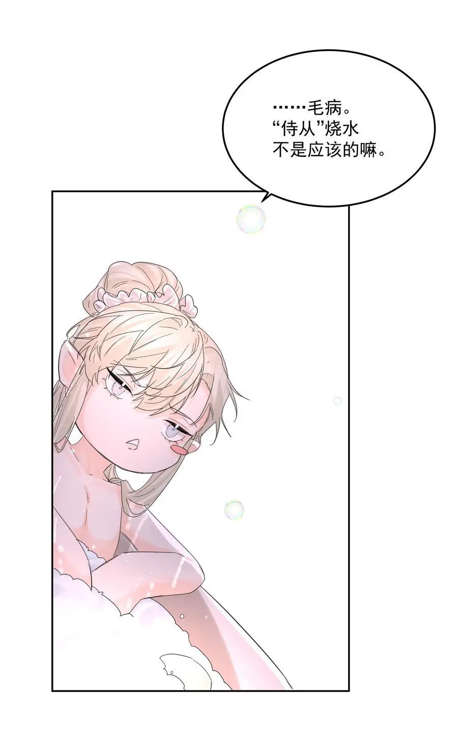 第54话 刀刻 第18页