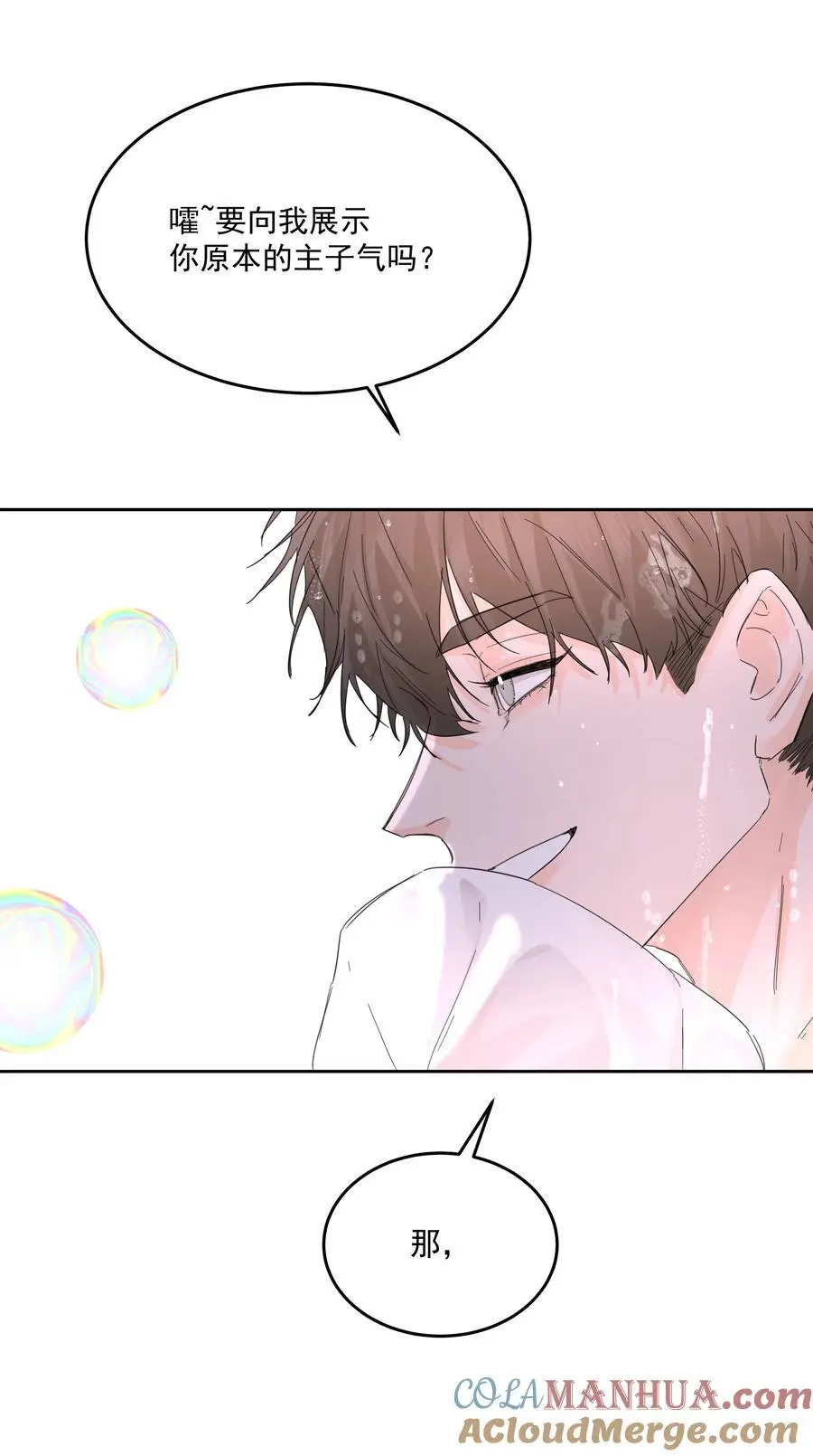 第54话 刀刻 第19页