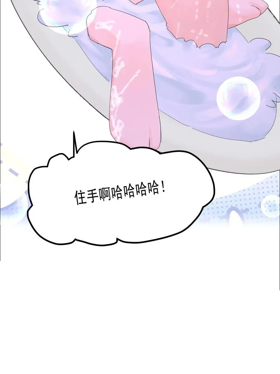 第54话 刀刻 第23页