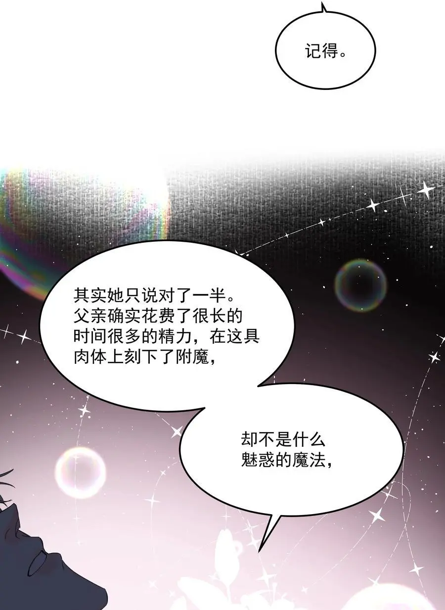 第54话 刀刻 第27页