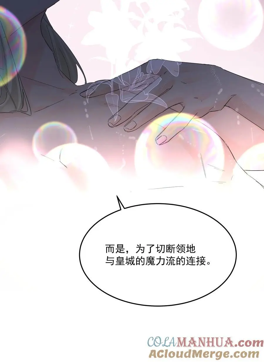 第54话 刀刻 第28页