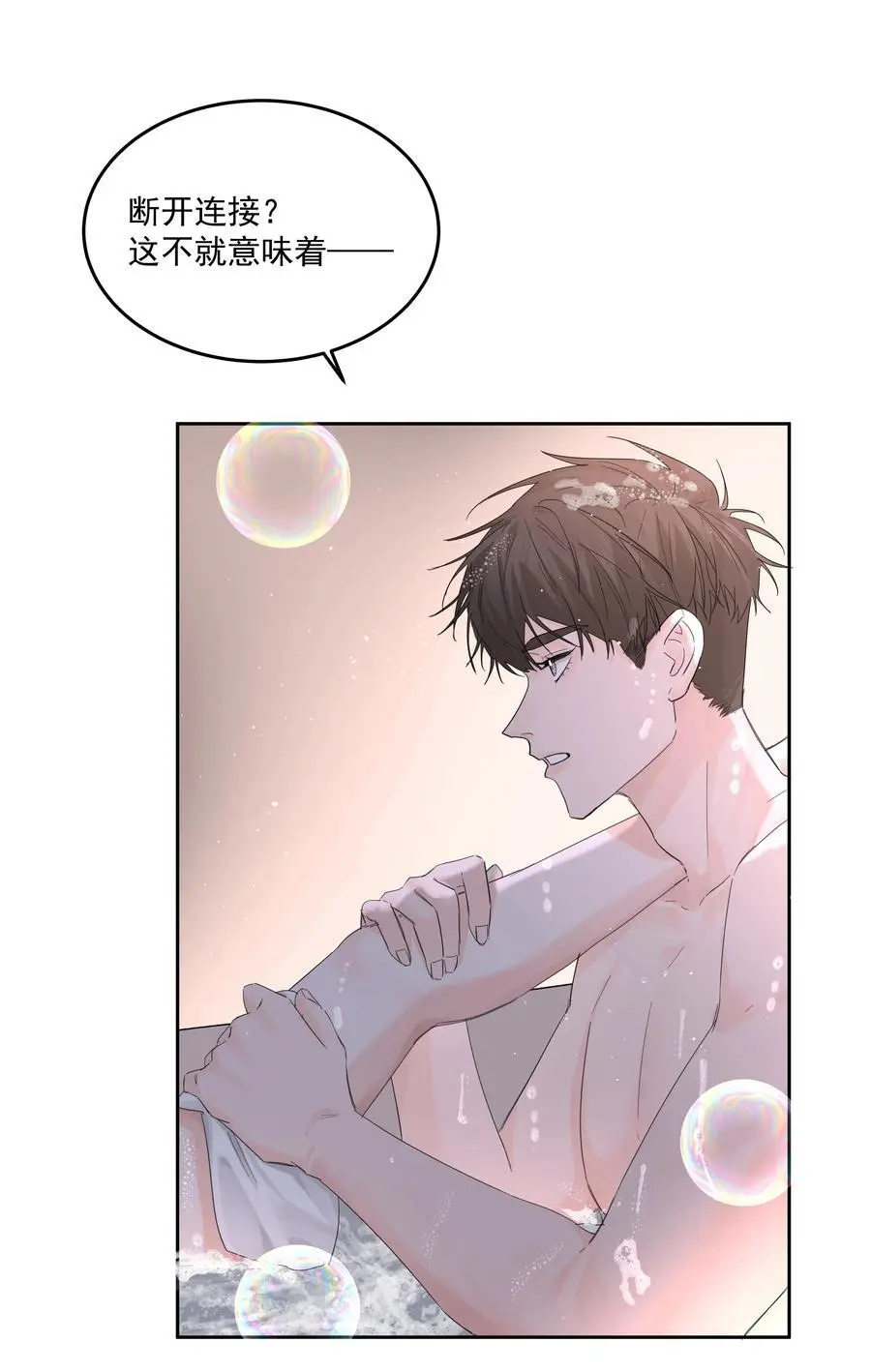 第54话 刀刻 第29页