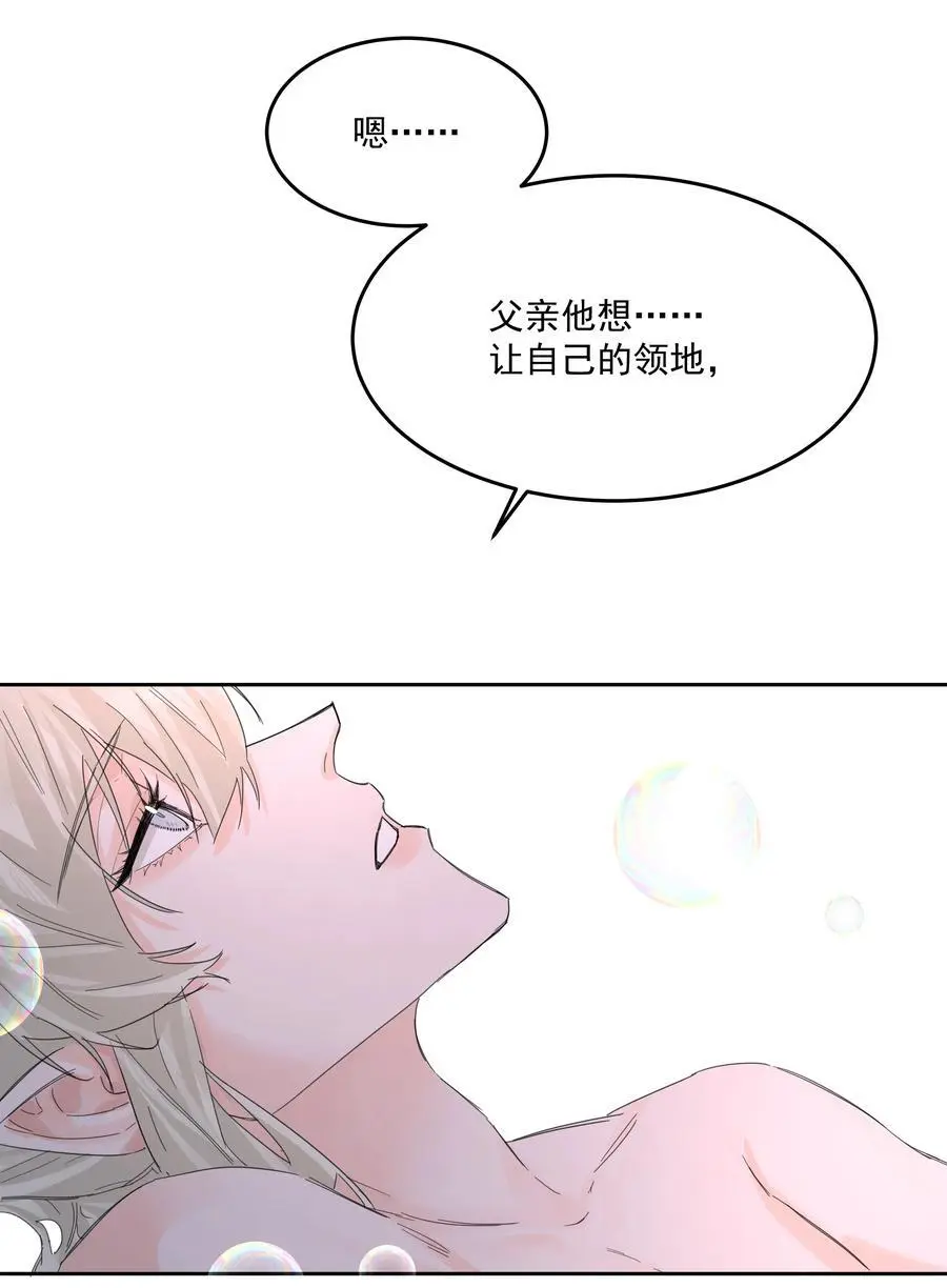 第54话 刀刻 第30页