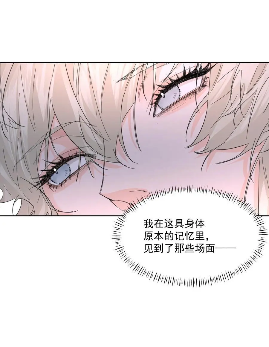 第54话 刀刻 第33页