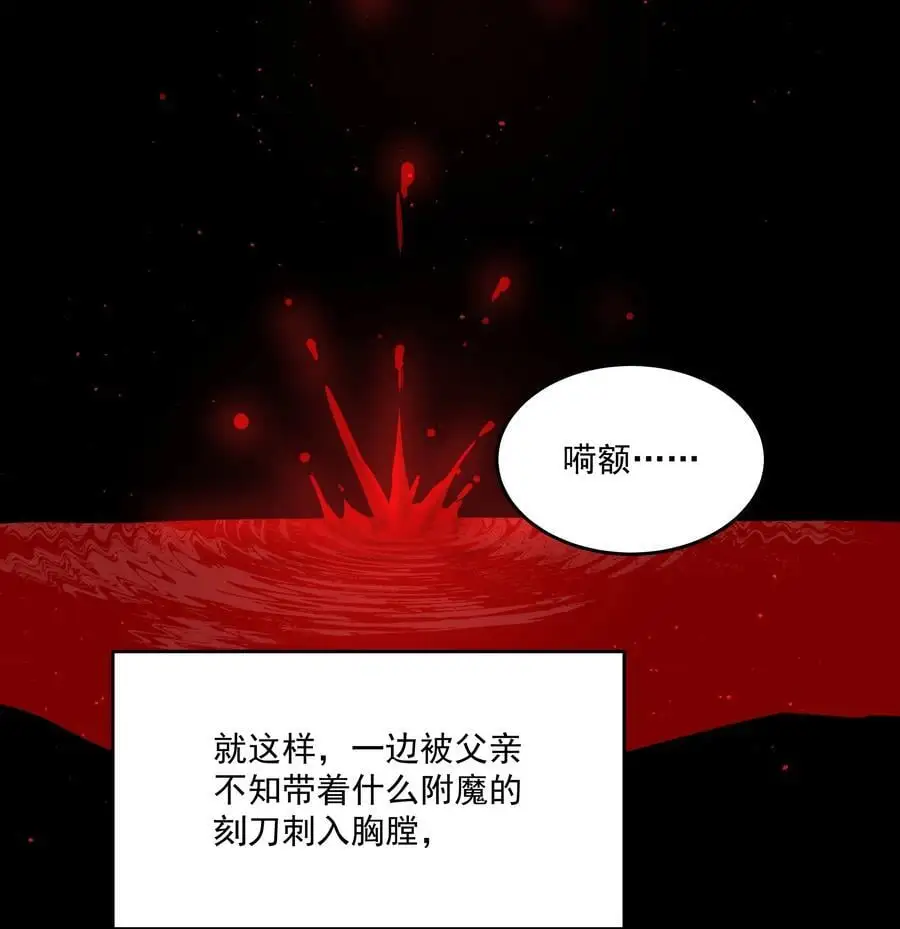第54话 刀刻 第41页