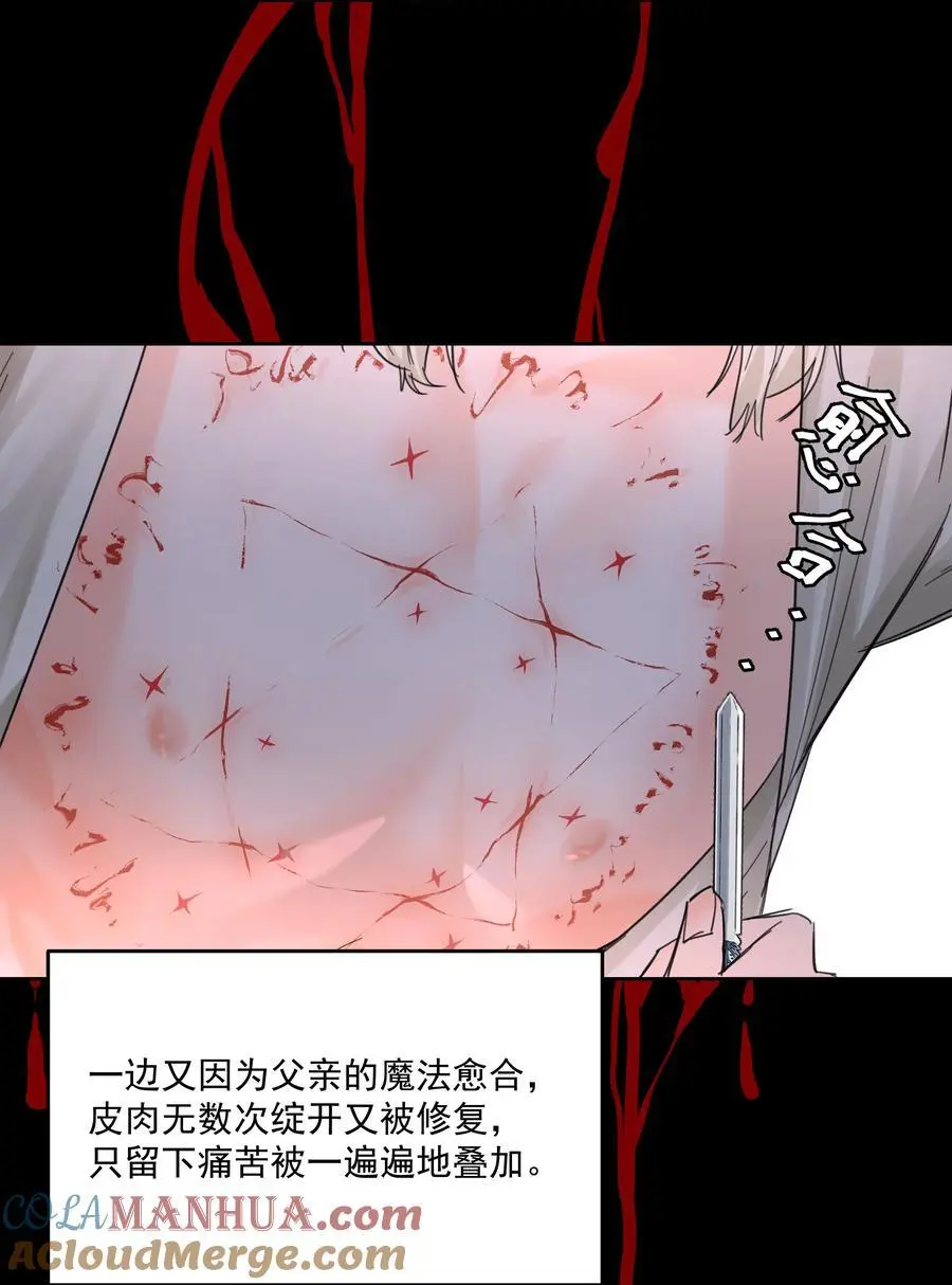 第54话 刀刻 第43页
