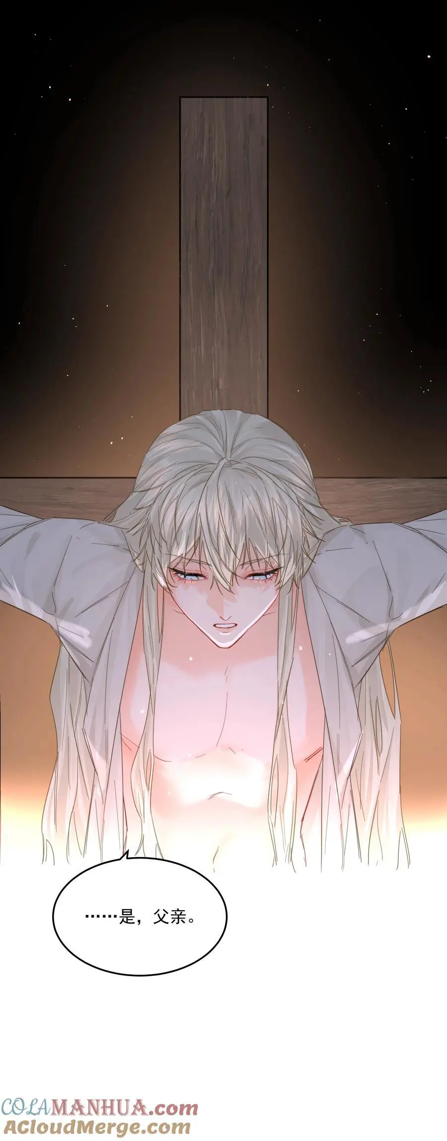 第54话 刀刻 第46页