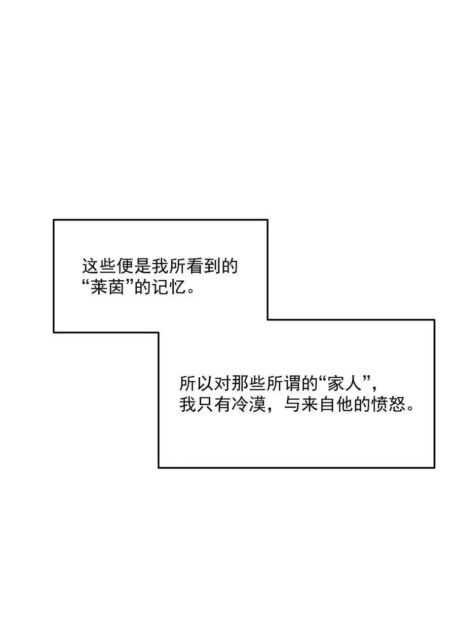 第54话 刀刻 第47页