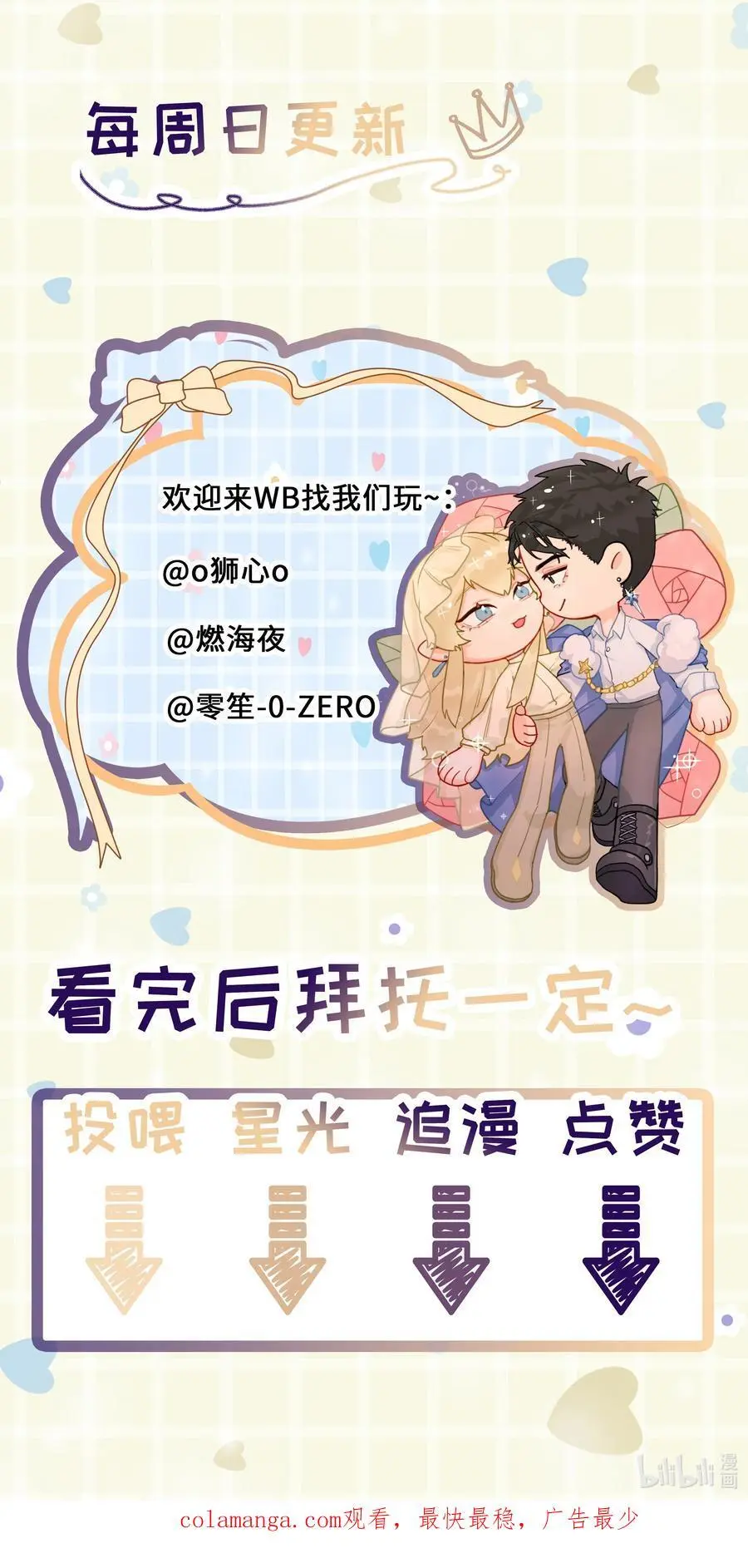 第54话 刀刻 第48页