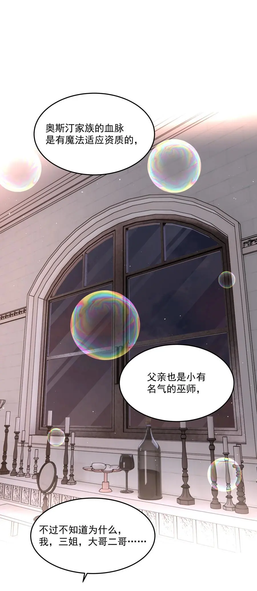第55话 明显选择 第3页