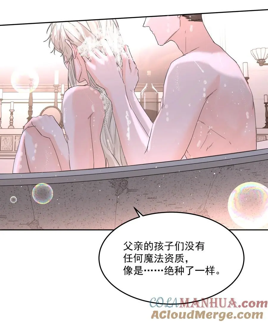 第55话 明显选择 第4页