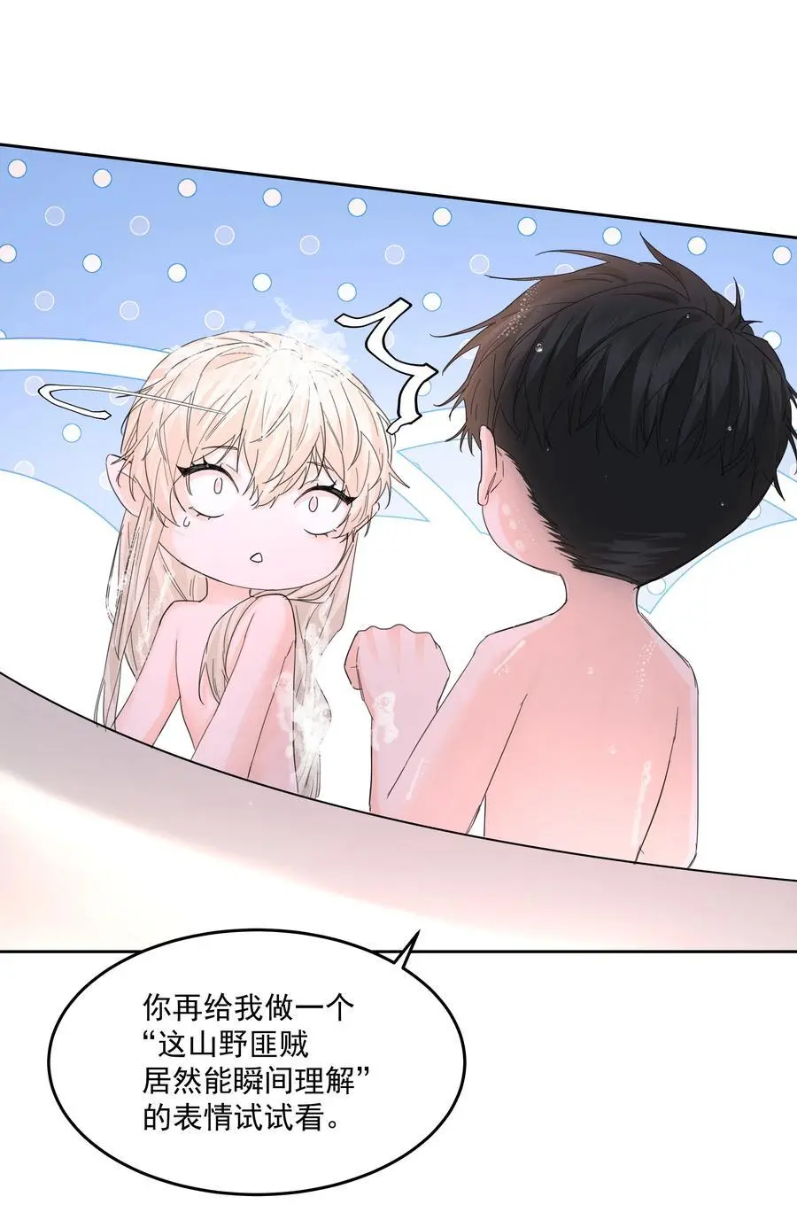 第55话 明显选择 第6页