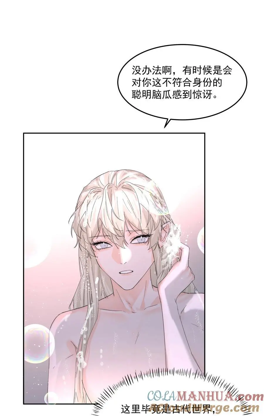 第55话 明显选择 第7页