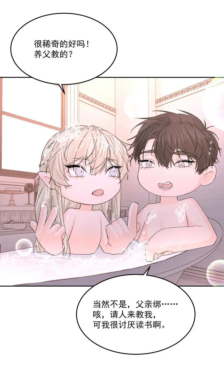 第55话 明显选择 第9页