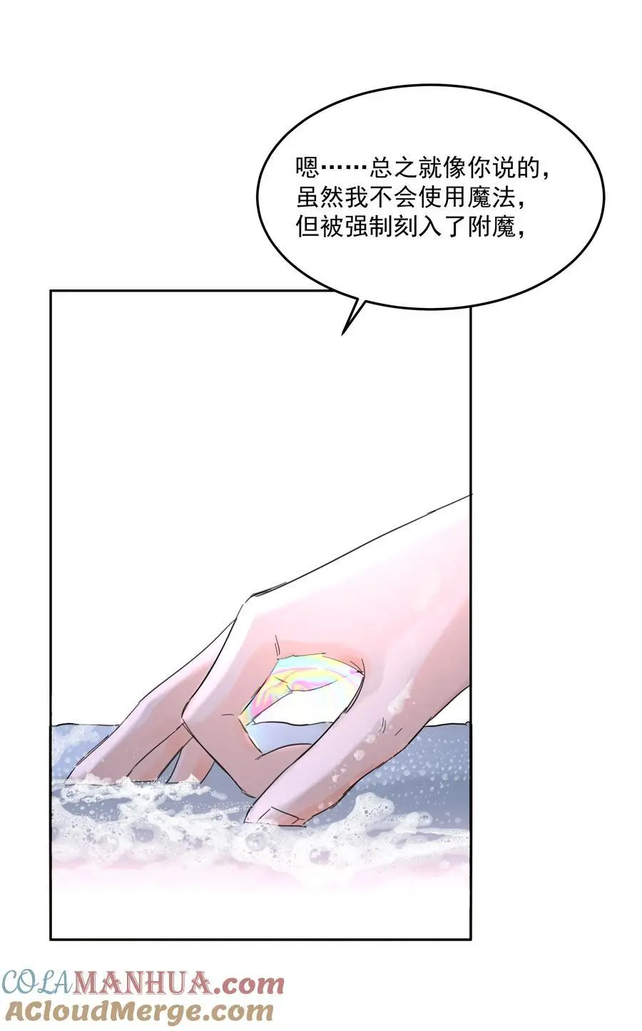 第55话 明显选择 第10页