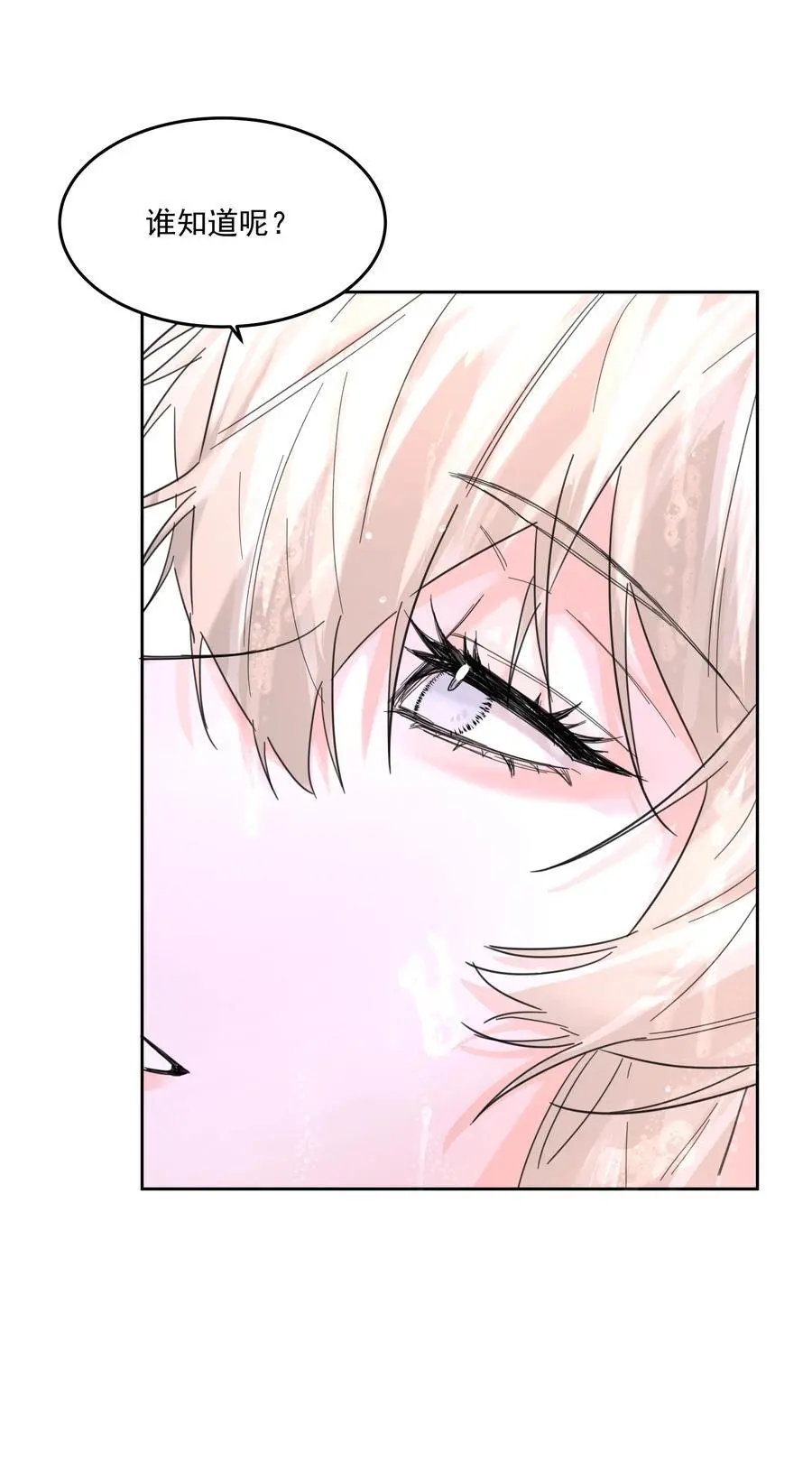 第55话 明显选择 第15页