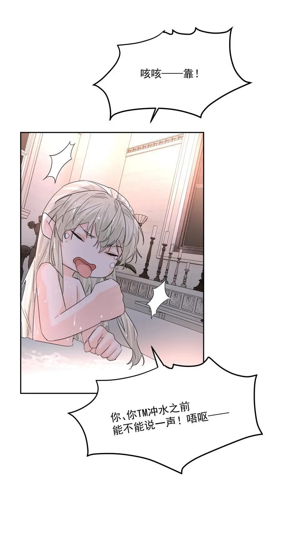 第55话 明显选择 第20页