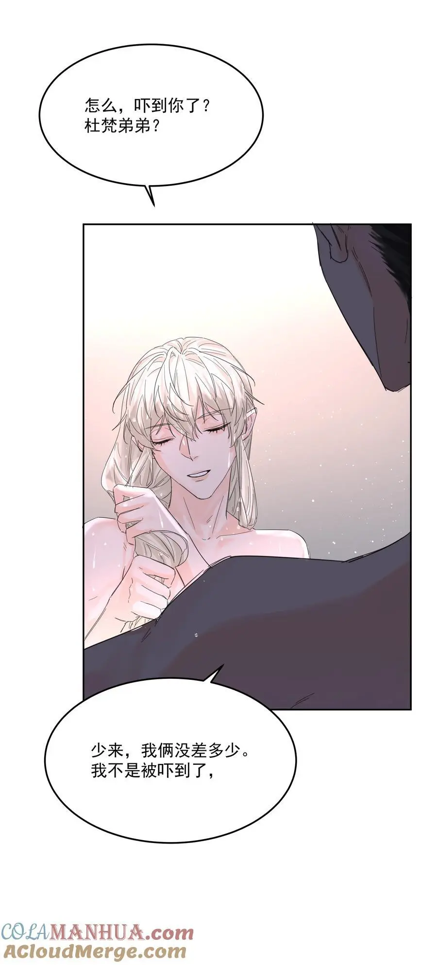第55话 明显选择 第22页