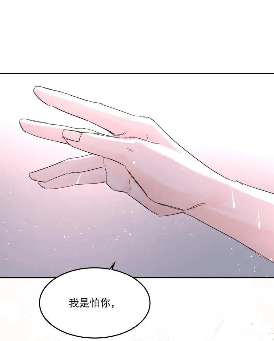 第55话 明显选择 第23页