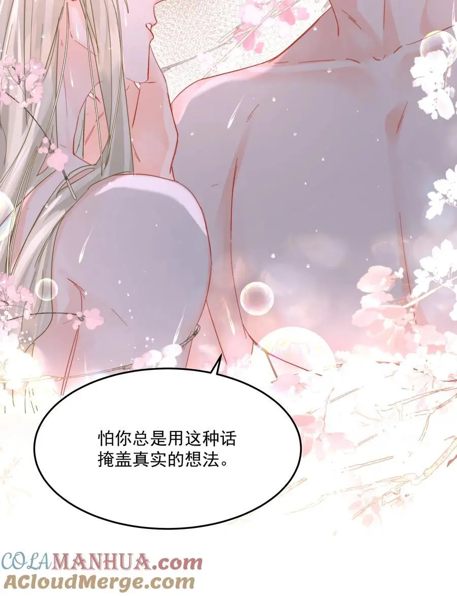 第55话 明显选择 第25页
