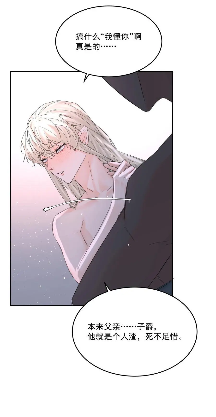 第55话 明显选择 第27页