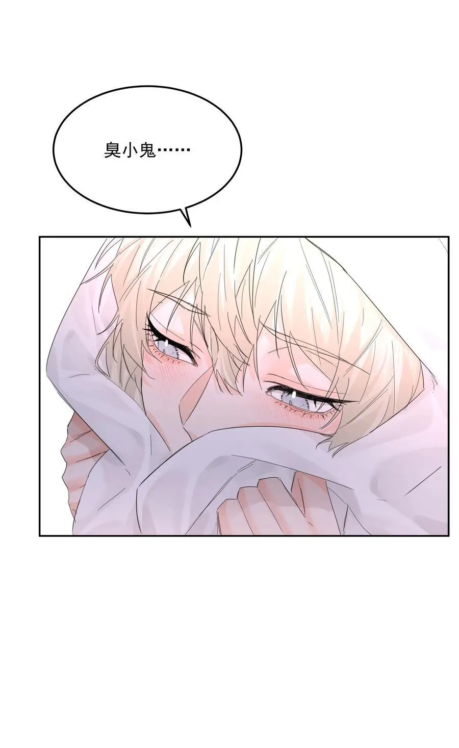 第55话 明显选择 第32页