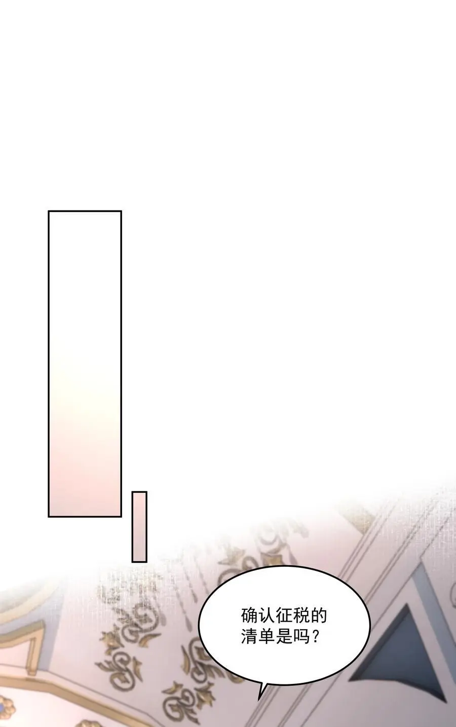 第55话 明显选择 第33页