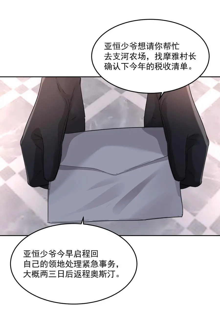 第55话 明显选择 第35页