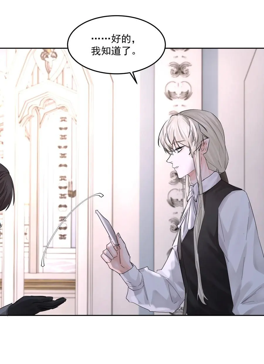 第55话 明显选择 第36页