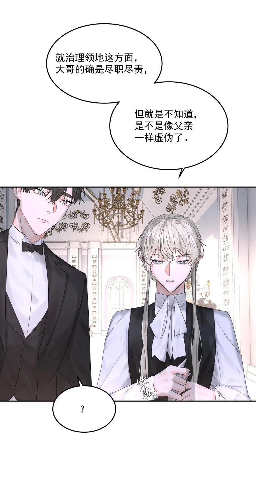 第55话 明显选择 第38页