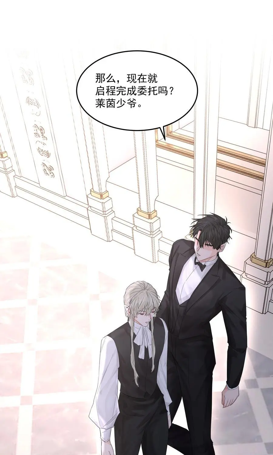 第55话 明显选择 第39页