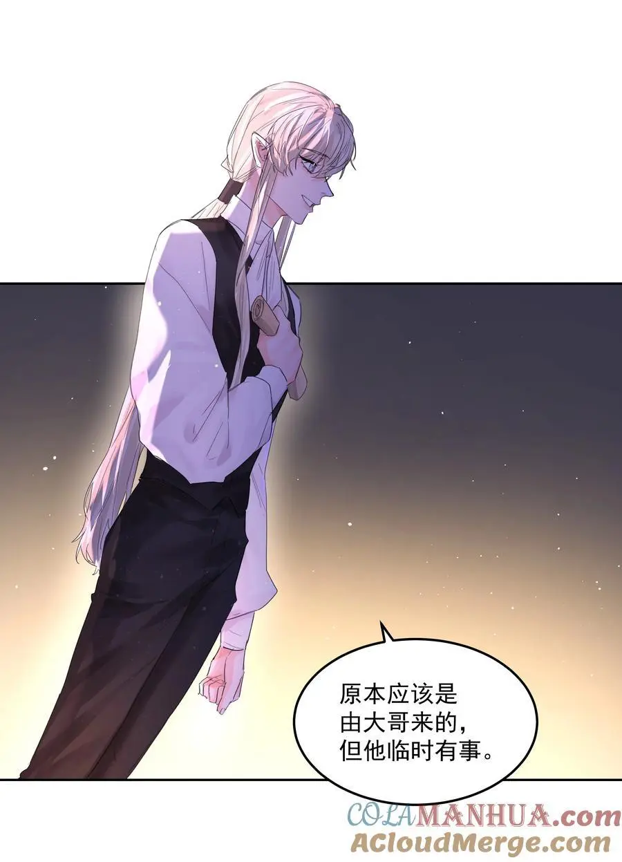 第56话 吃掉 第7页