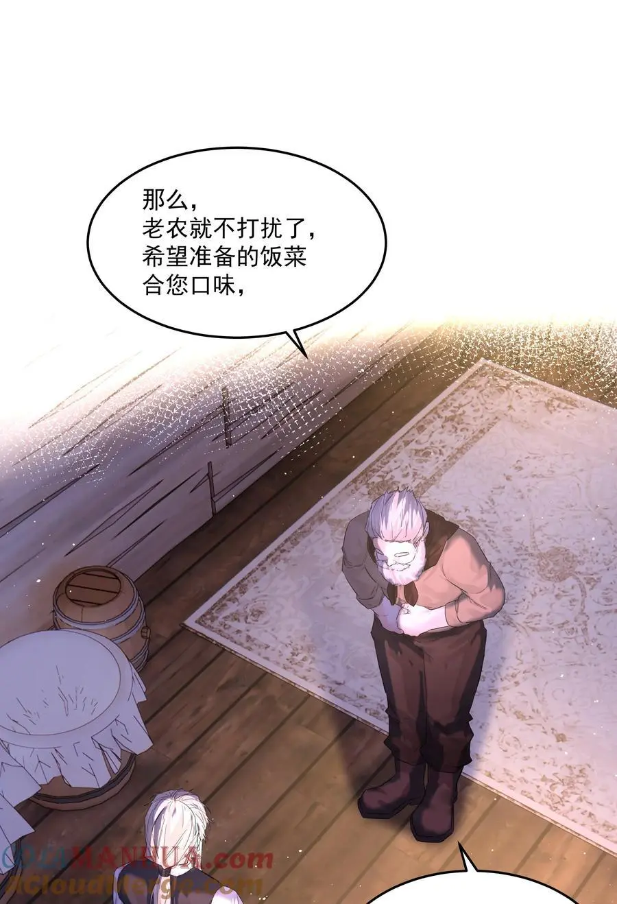 第56话 吃掉 第10页