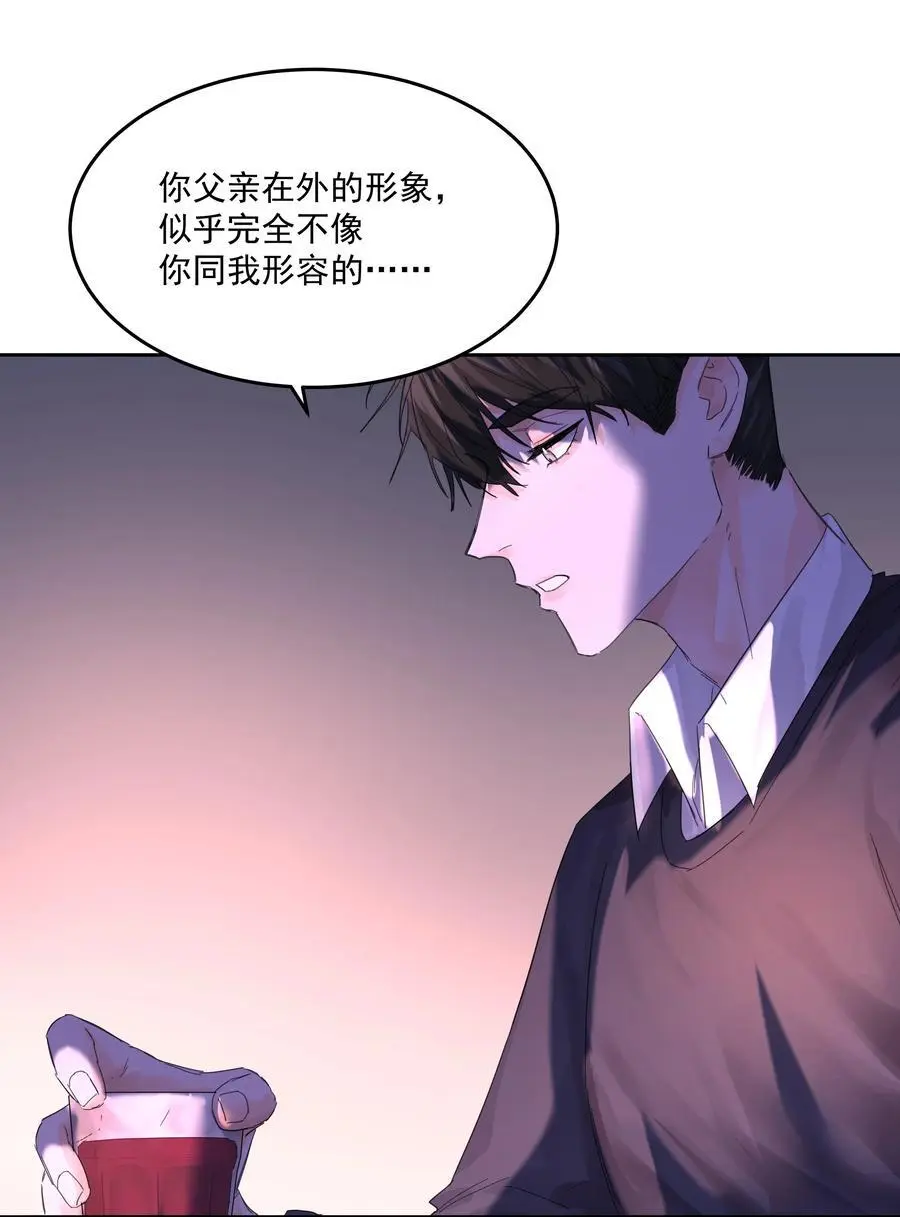 第56话 吃掉 第17页