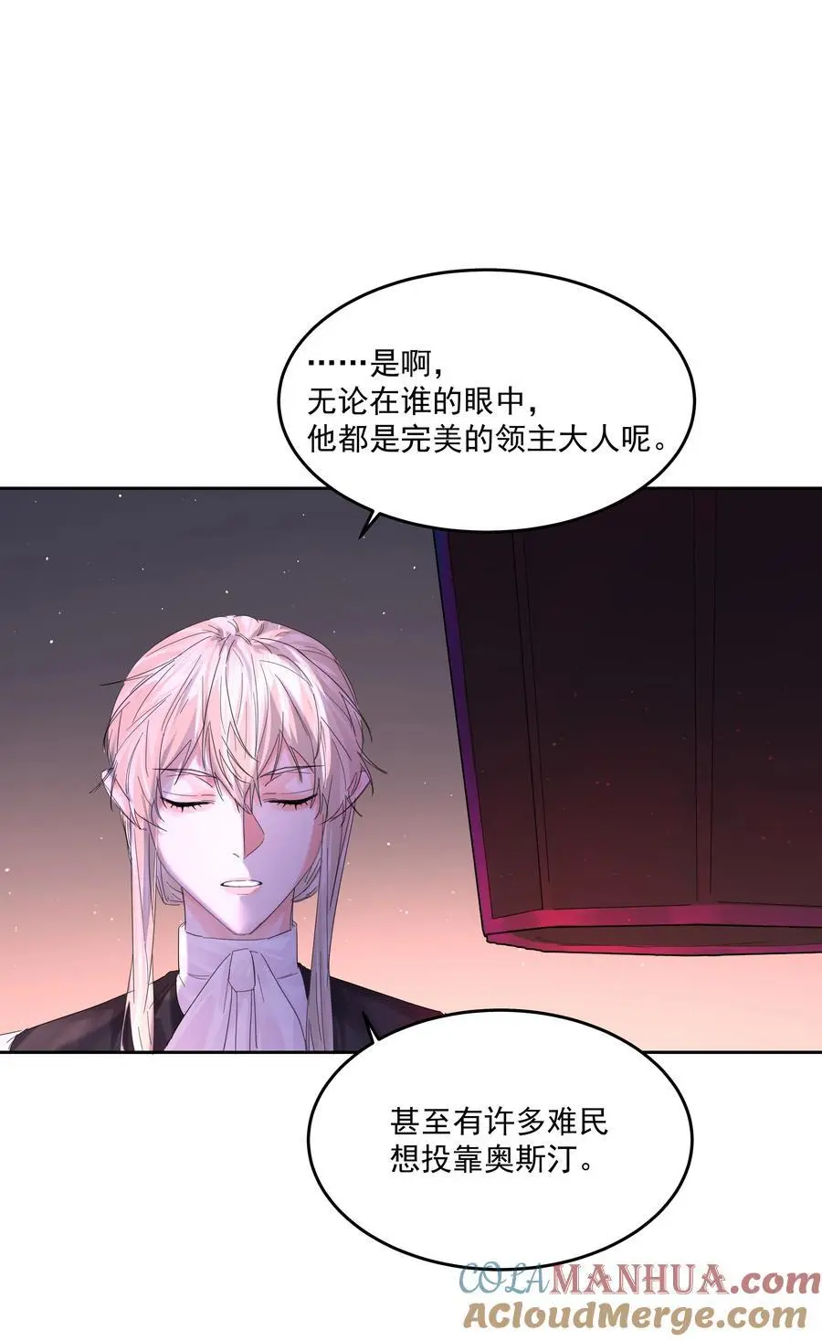 第56话 吃掉 第19页