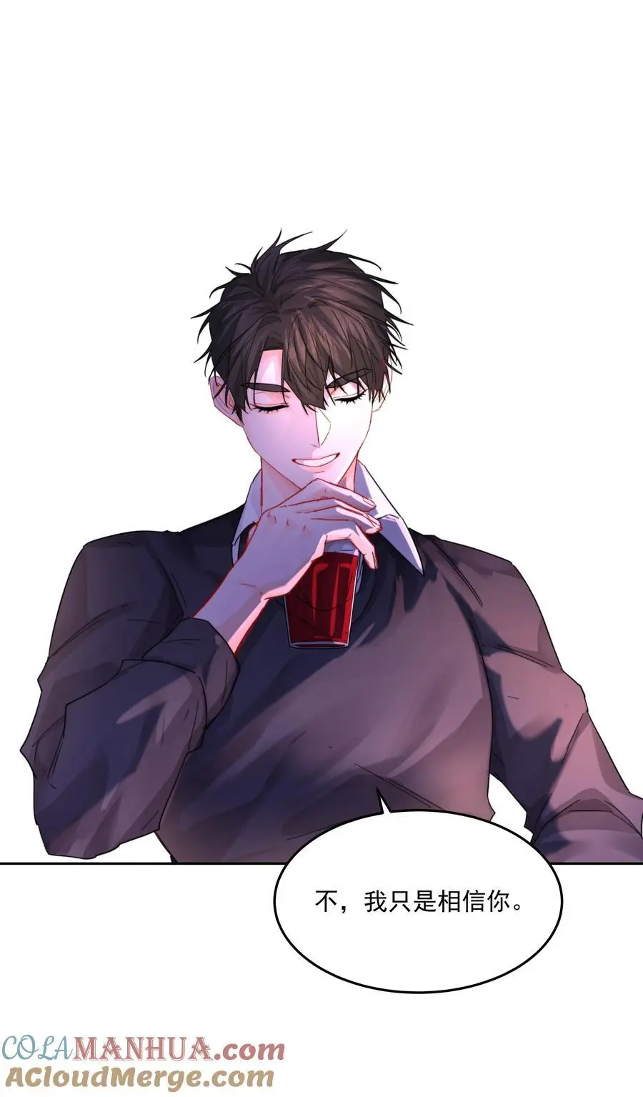 第56话 吃掉 第22页