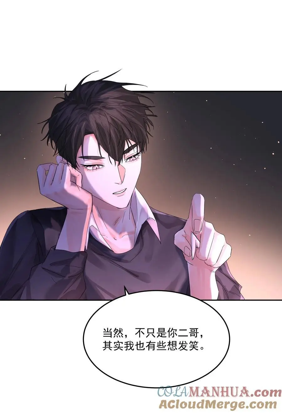 第56话 吃掉 第28页