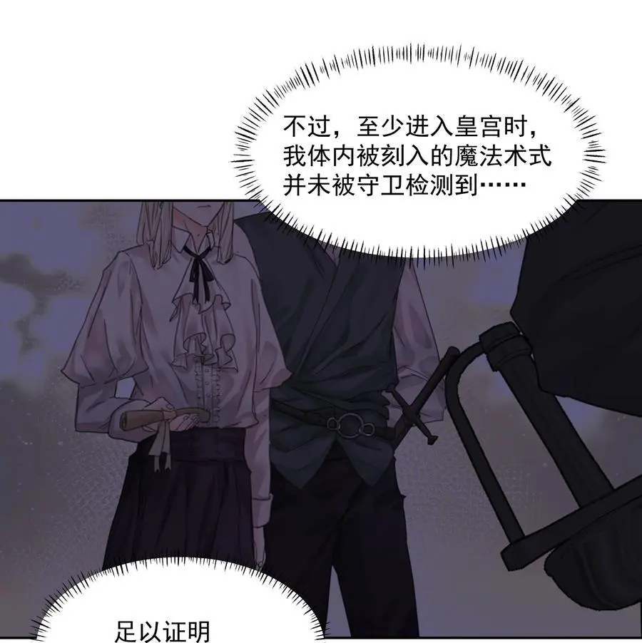 第56话 吃掉 第33页