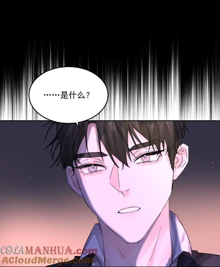 第56话 吃掉 第37页
