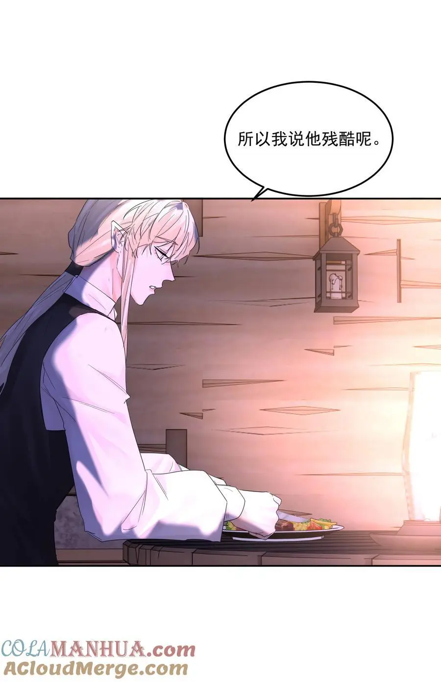 第56话 吃掉 第40页