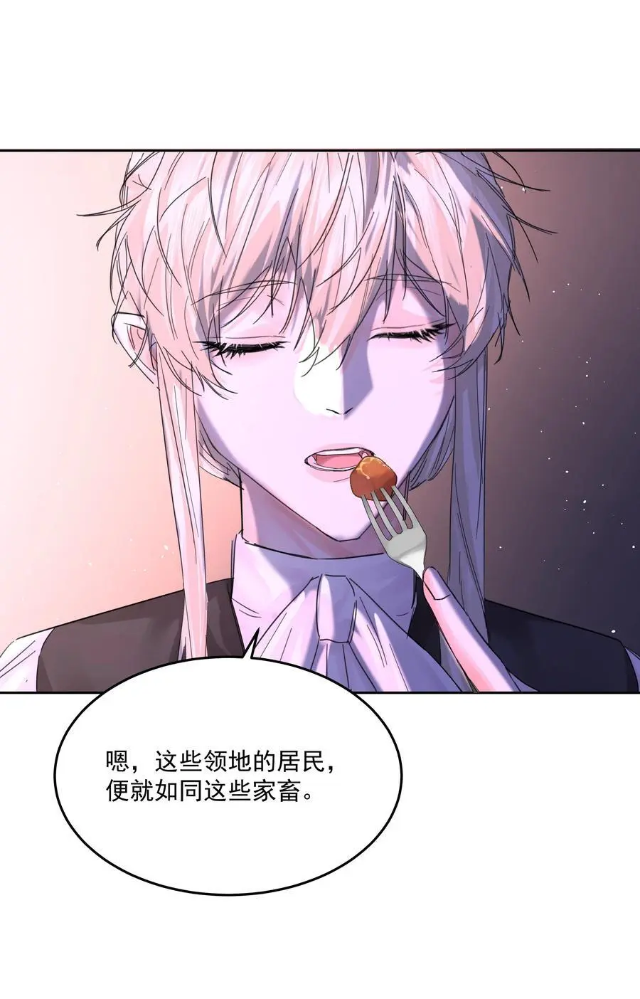 第56话 吃掉 第44页