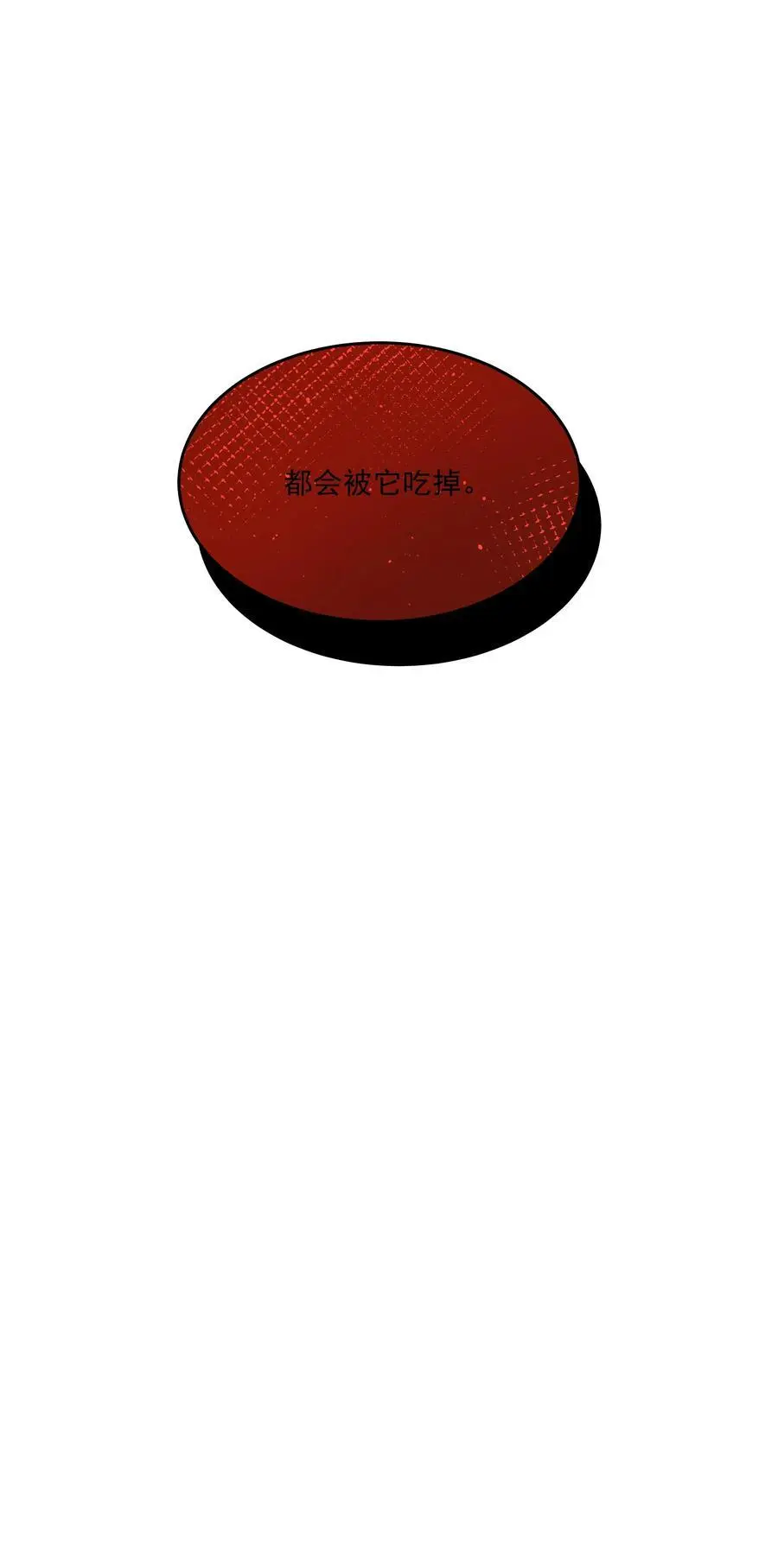 第56话 吃掉 第48页