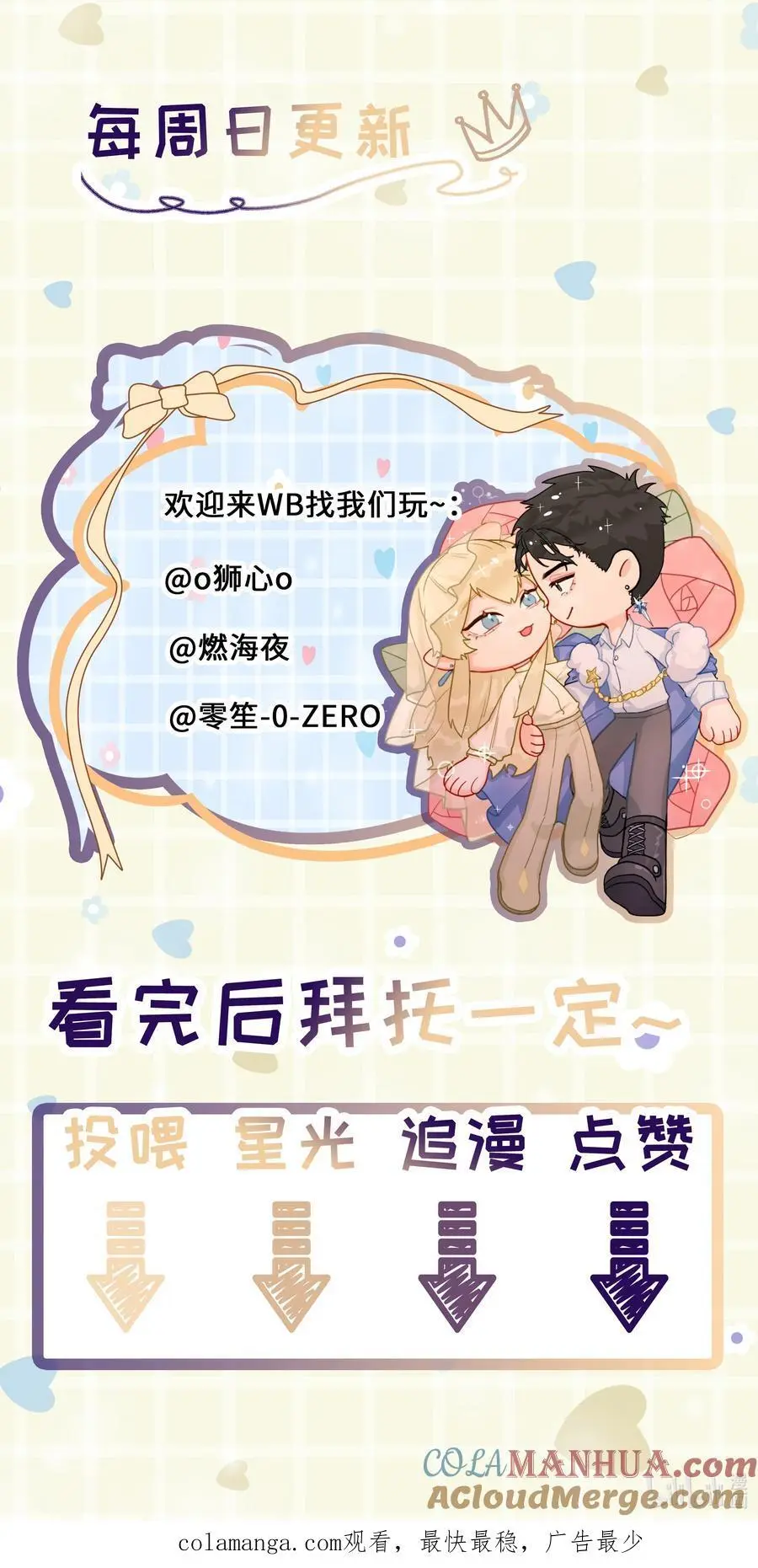 第56话 吃掉 第49页