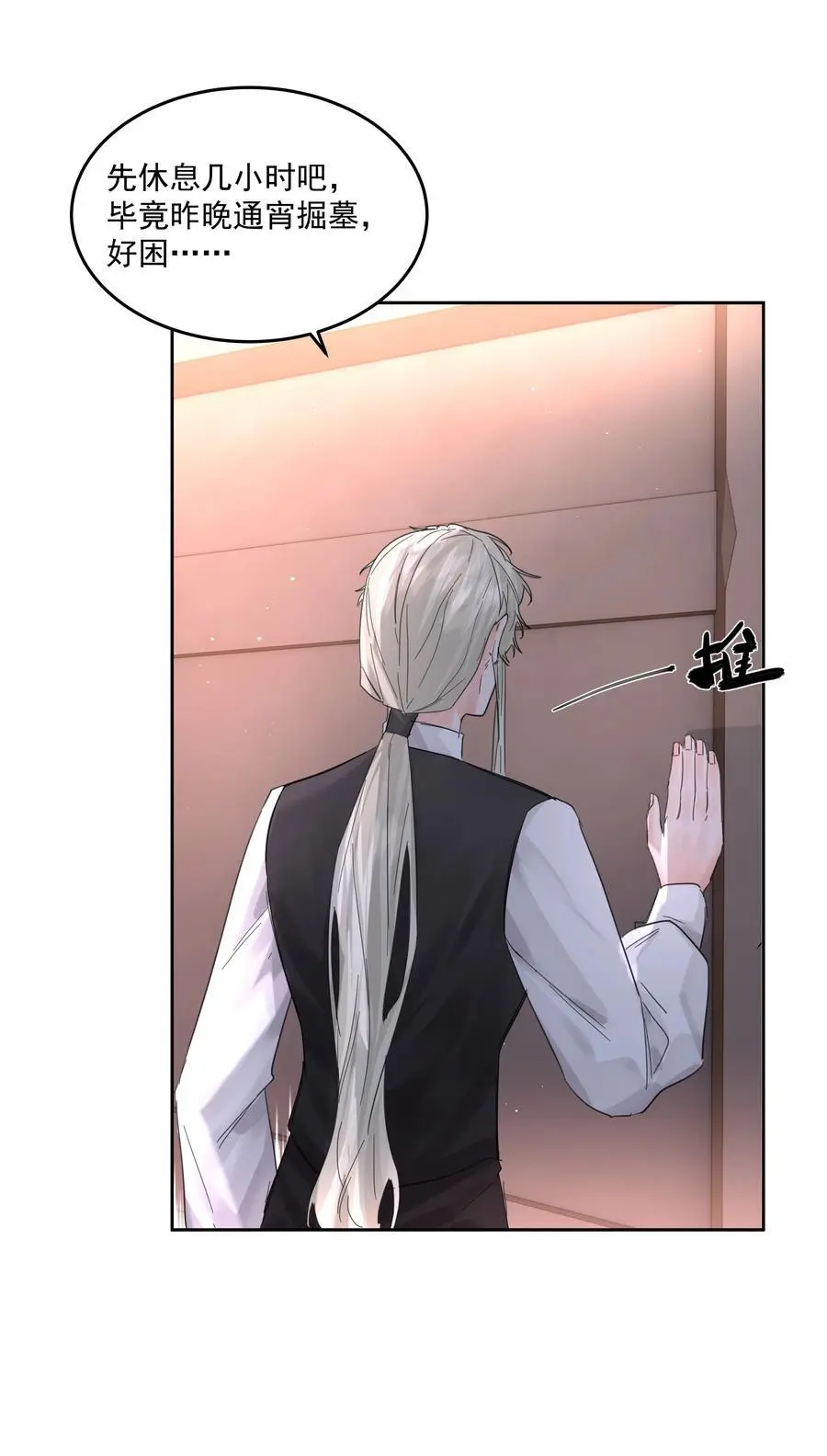 第57话 异端的开启 第8页