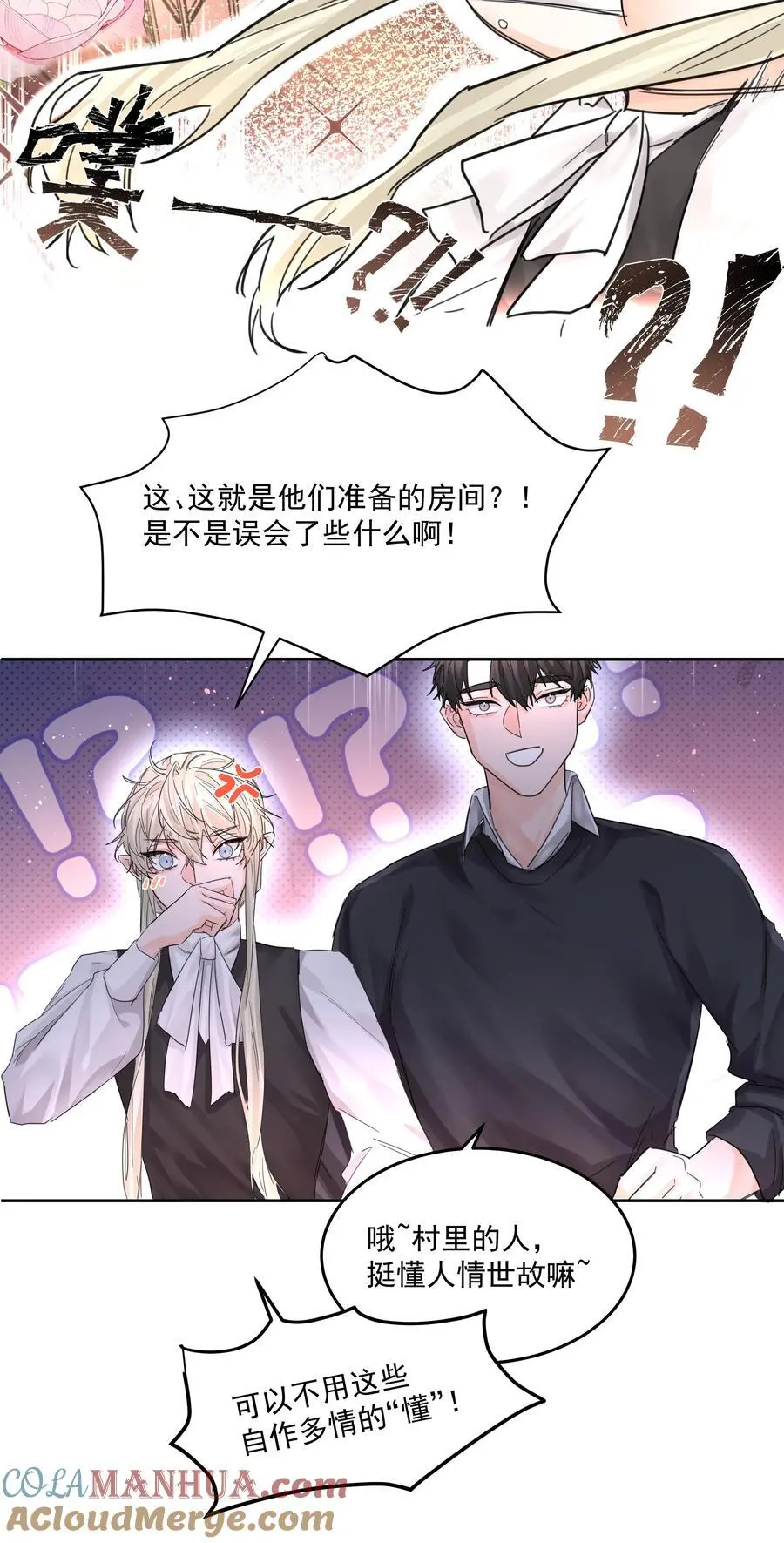 第57话 异端的开启 第10页
