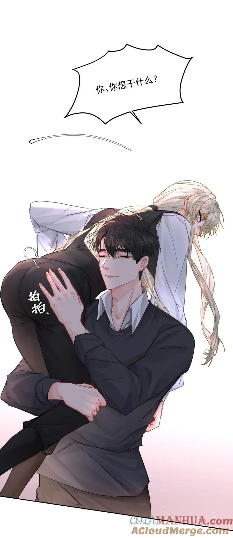 第57话 异端的开启 第13页
