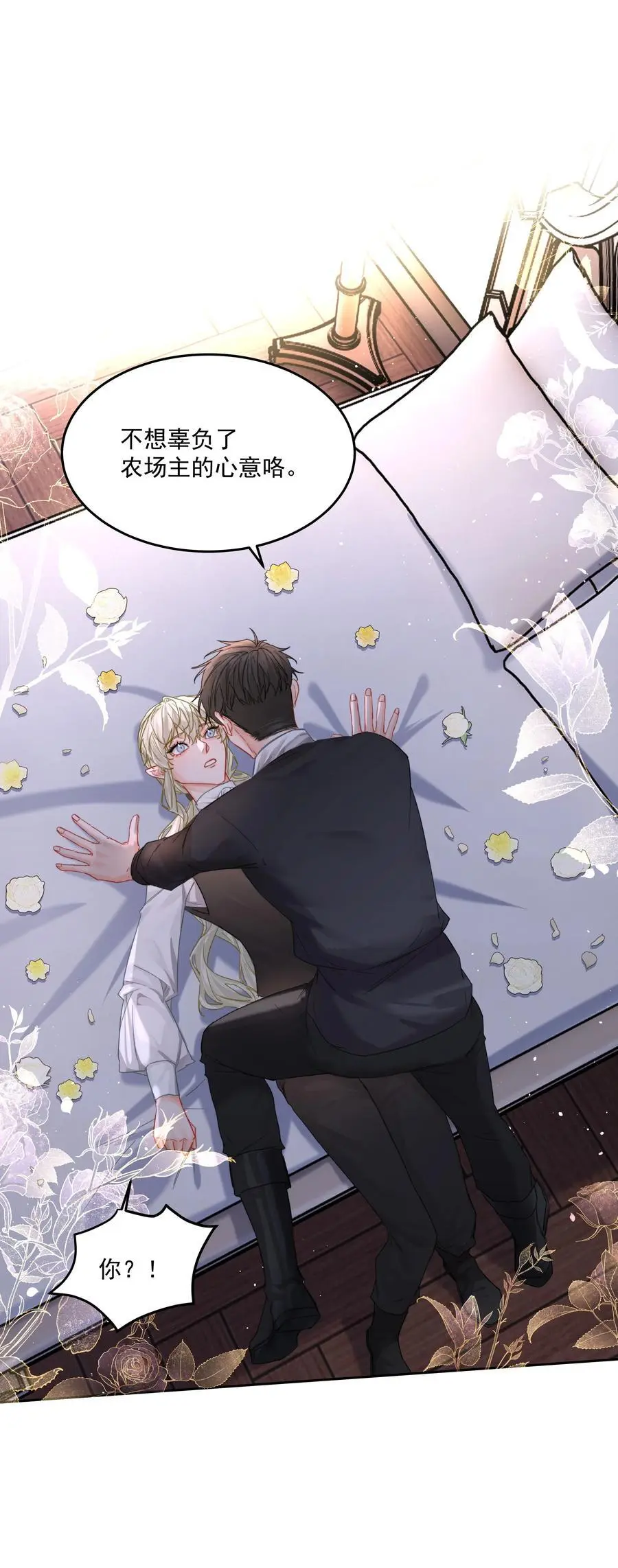 第57话 异端的开启 第15页