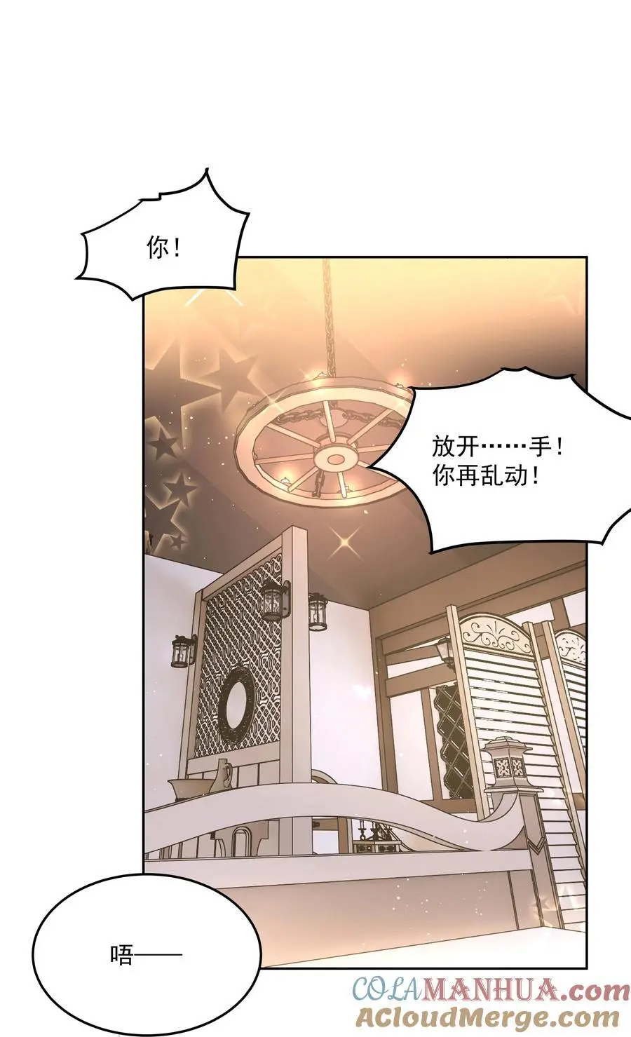 第57话 异端的开启 第16页